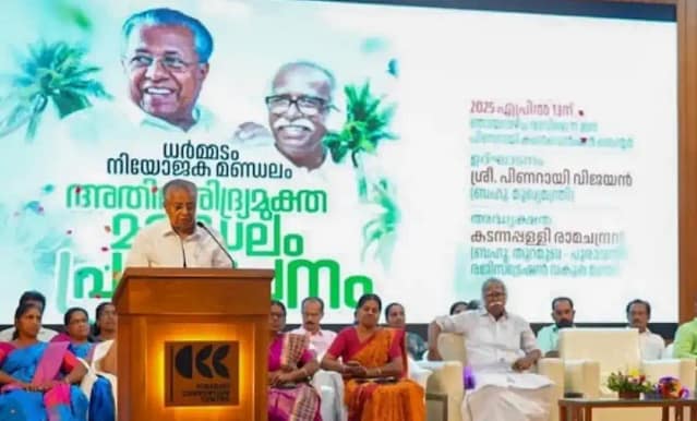 Kerala sin pobreza extrema. Foto: Pinarayi Vijayan/X